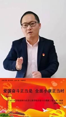 杨波微党课